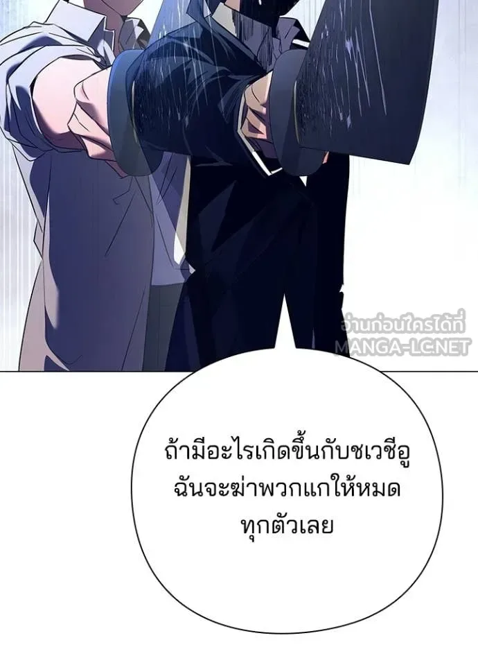 Night of the Ogre คืนแห่งโทแกบี ตอนที่ 108 หน้า 118