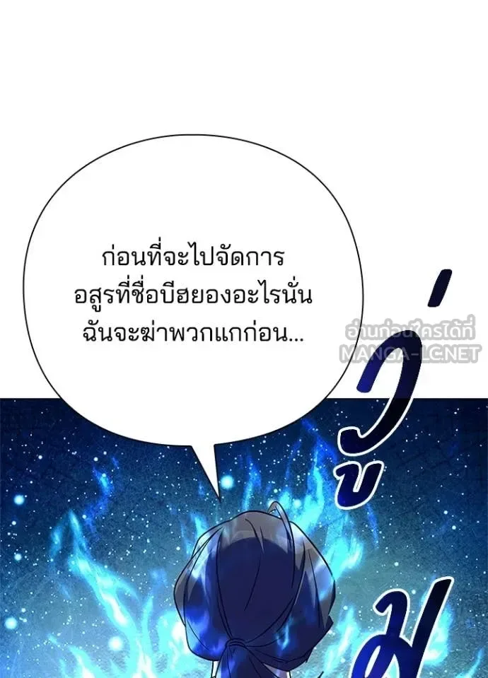 Night of the Ogre คืนแห่งโทแกบี ตอนที่ 108 หน้า 119