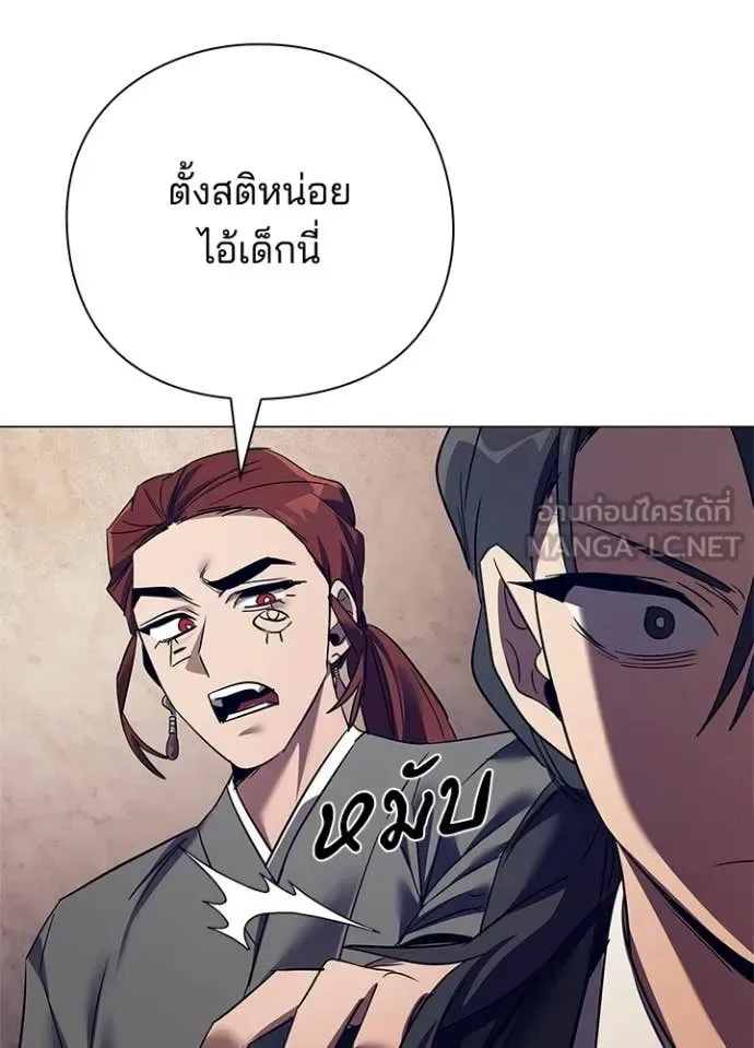 Night of the Ogre คืนแห่งโทแกบี ตอนที่ 108 หน้า 121