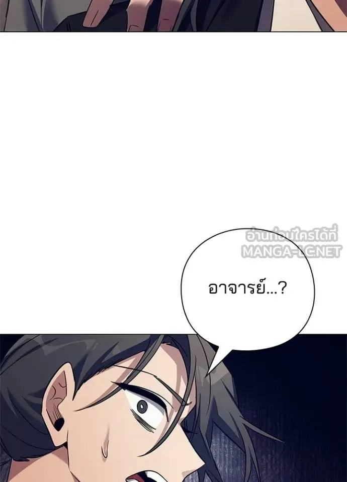 Night of the Ogre คืนแห่งโทแกบี ตอนที่ 108 หน้า 122