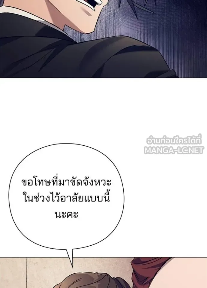 Night of the Ogre คืนแห่งโทแกบี ตอนที่ 108 หน้า 123