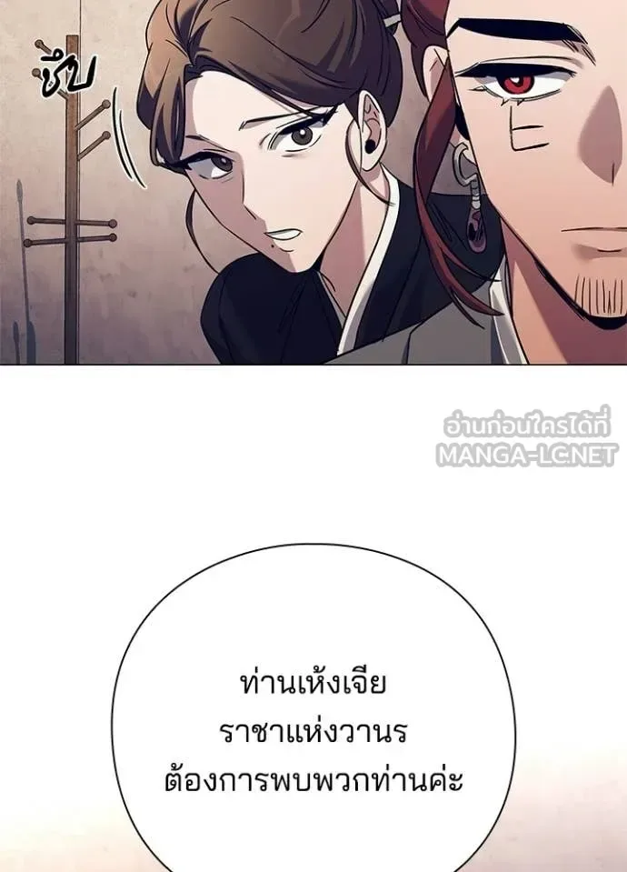 Night of the Ogre คืนแห่งโทแกบี ตอนที่ 108 หน้า 124