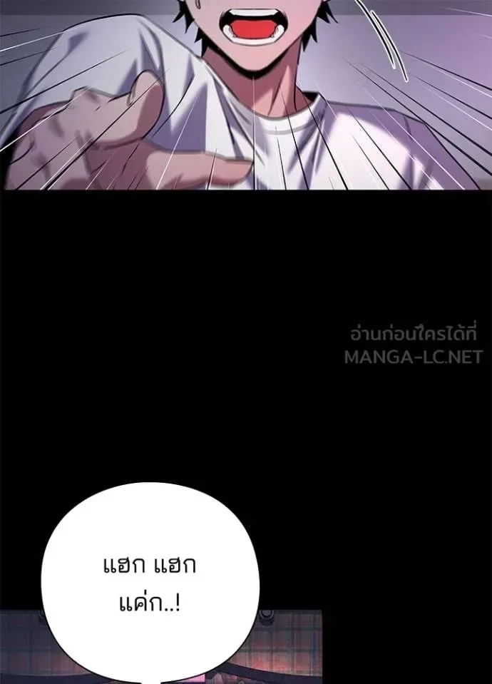 Night of the Ogre คืนแห่งโทแกบี ตอนที่ 108 หน้า 13
