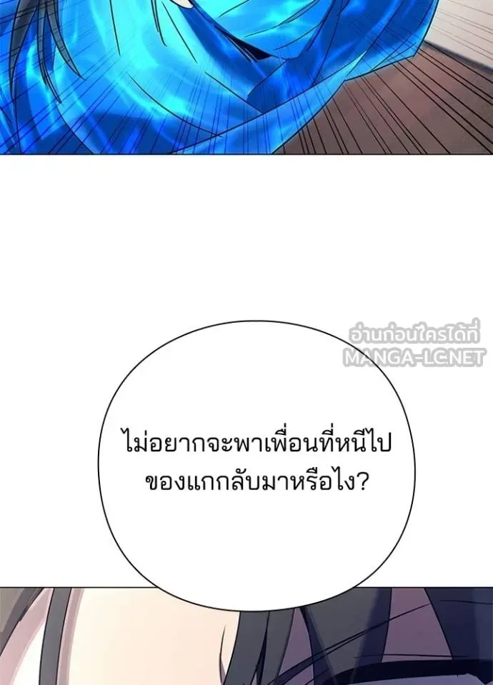 Night of the Ogre คืนแห่งโทแกบี ตอนที่ 108 หน้า 133