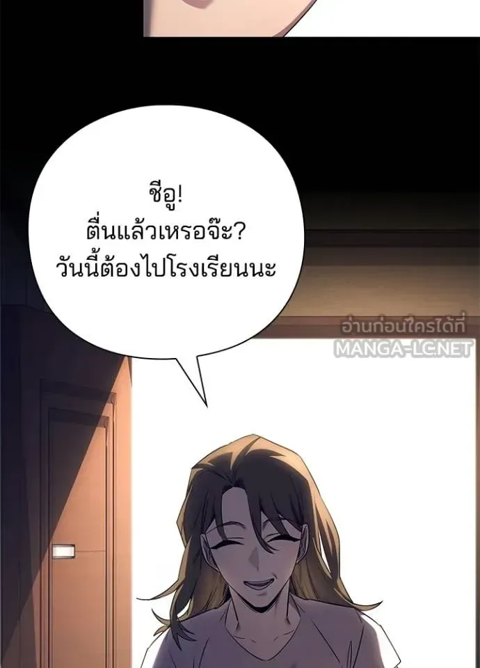 Night of the Ogre คืนแห่งโทแกบี ตอนที่ 108 หน้า 17