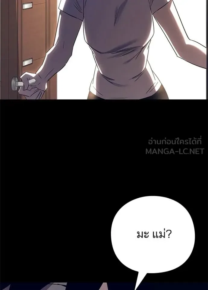 Night of the Ogre คืนแห่งโทแกบี ตอนที่ 108 หน้า 18