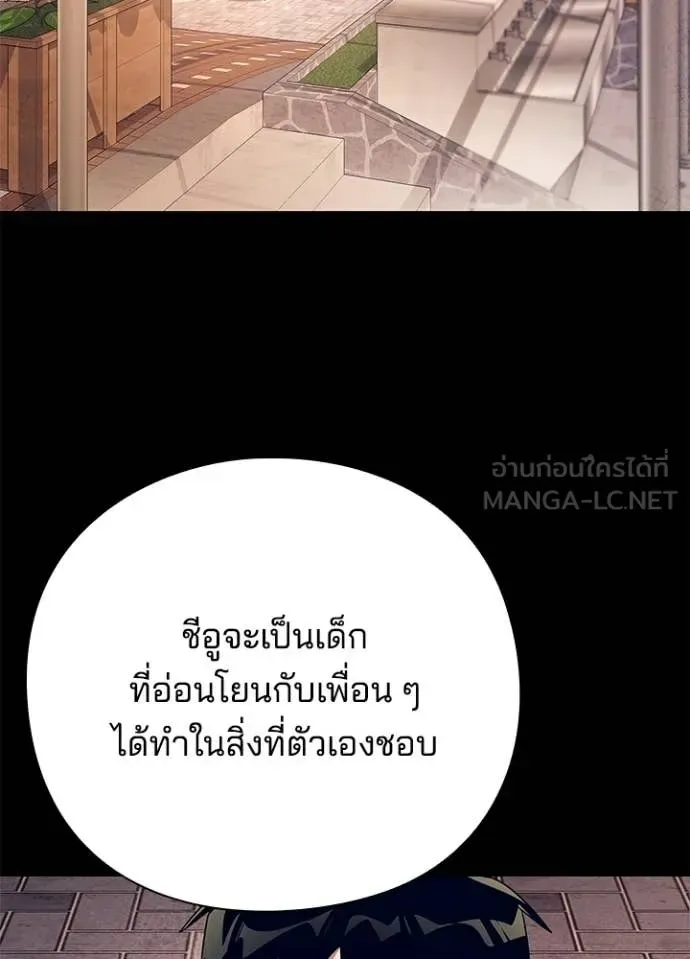 Night of the Ogre คืนแห่งโทแกบี ตอนที่ 108 หน้า 2