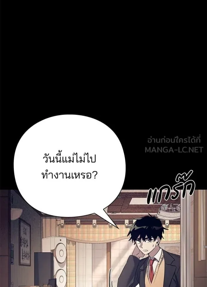 Night of the Ogre คืนแห่งโทแกบี ตอนที่ 108 หน้า 20