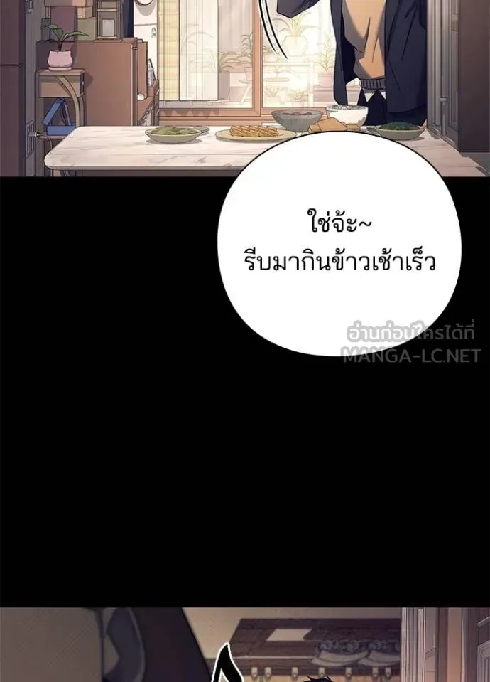 Night of the Ogre คืนแห่งโทแกบี ตอนที่ 108 หน้า 21