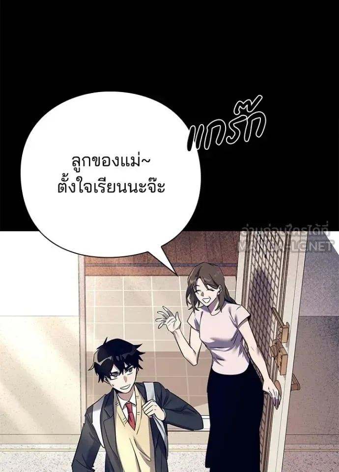 Night of the Ogre คืนแห่งโทแกบี ตอนที่ 108 หน้า 23