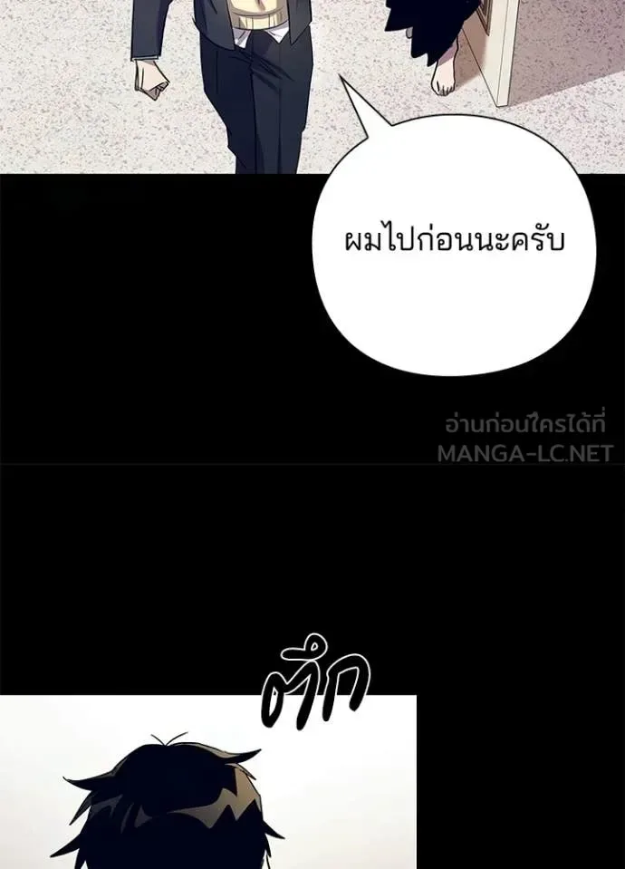 Night of the Ogre คืนแห่งโทแกบี ตอนที่ 108 หน้า 24