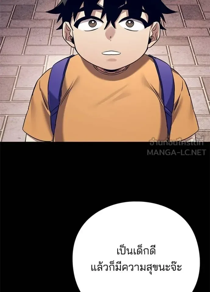 Night of the Ogre คืนแห่งโทแกบี ตอนที่ 108 หน้า 3