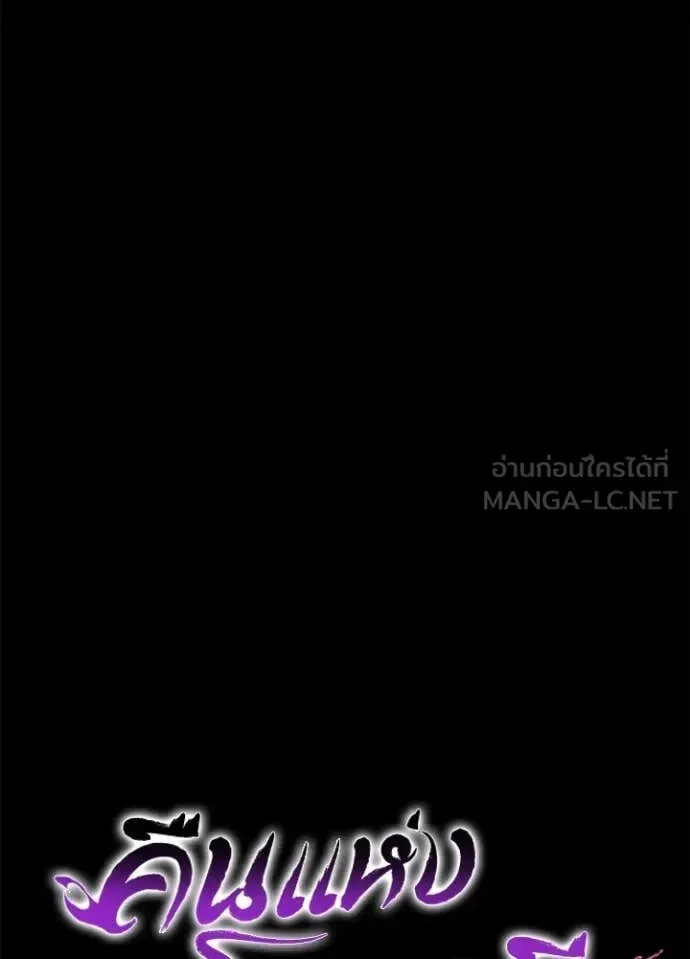 Night of the Ogre คืนแห่งโทแกบี ตอนที่ 108 หน้า 30