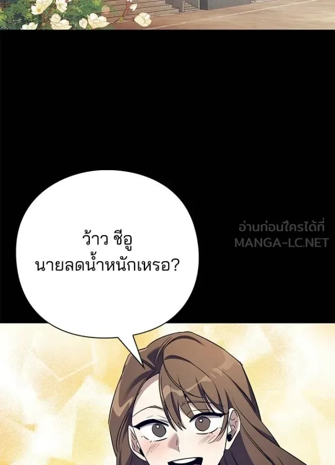 Night of the Ogre คืนแห่งโทแกบี ตอนที่ 108 หน้า 33