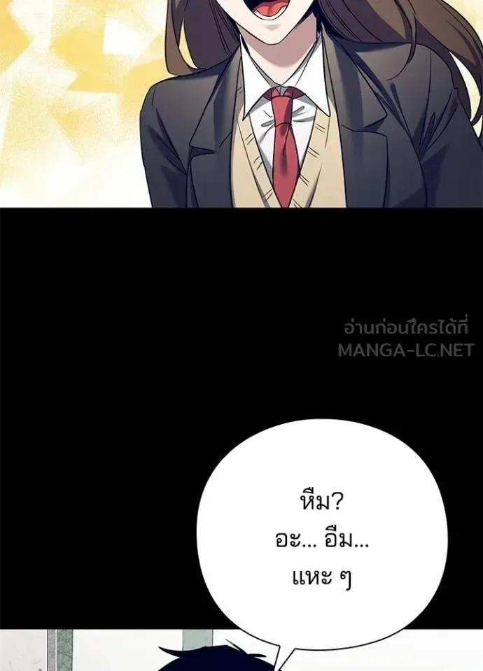 Night of the Ogre คืนแห่งโทแกบี ตอนที่ 108 หน้า 34