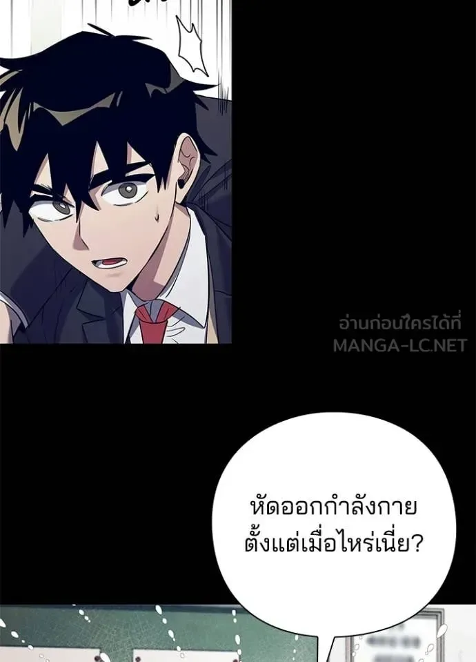Night of the Ogre คืนแห่งโทแกบี ตอนที่ 108 หน้า 36
