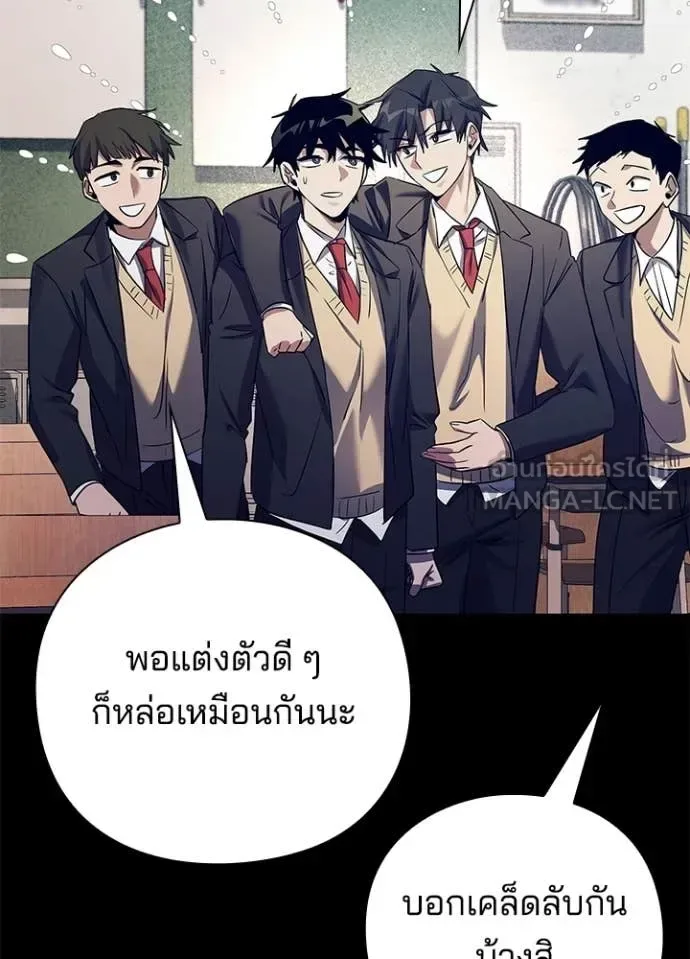 Night of the Ogre คืนแห่งโทแกบี ตอนที่ 108 หน้า 37