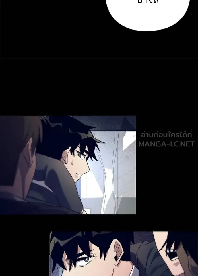 Night of the Ogre คืนแห่งโทแกบี ตอนที่ 108 หน้า 38