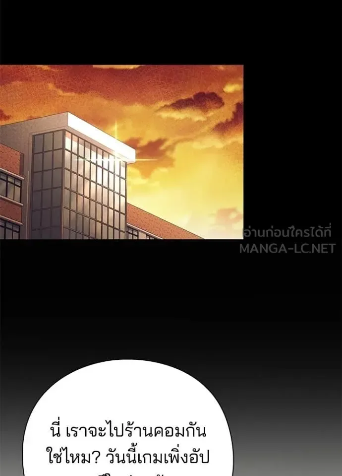 Night of the Ogre คืนแห่งโทแกบี ตอนที่ 108 หน้า 41