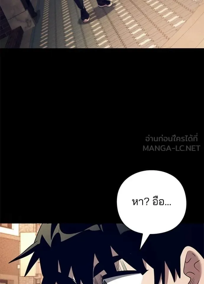 Night of the Ogre คืนแห่งโทแกบี ตอนที่ 108 หน้า 43