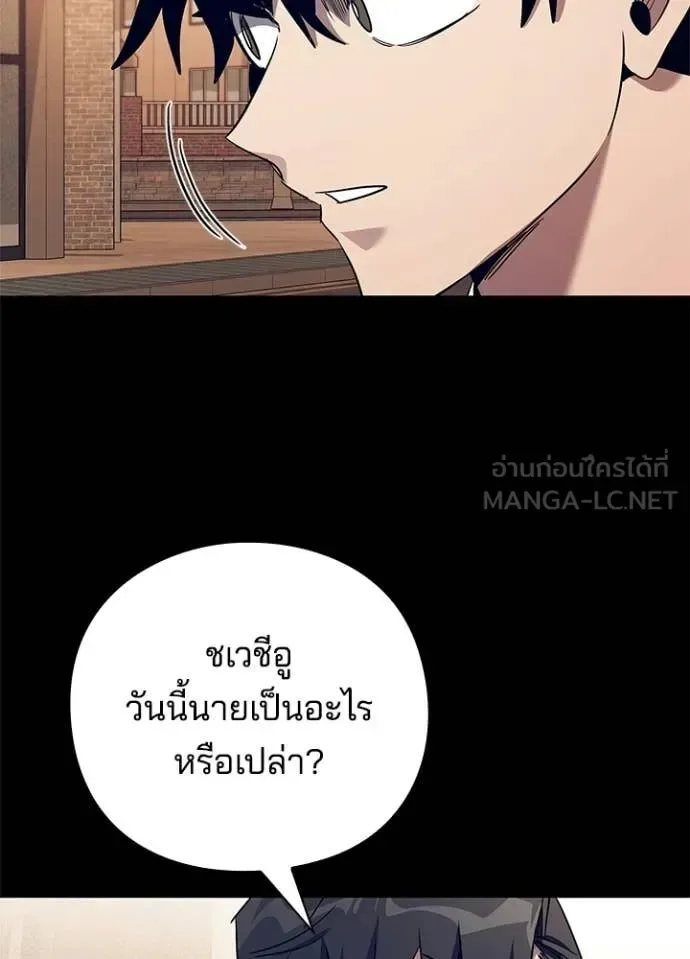 Night of the Ogre คืนแห่งโทแกบี ตอนที่ 108 หน้า 44