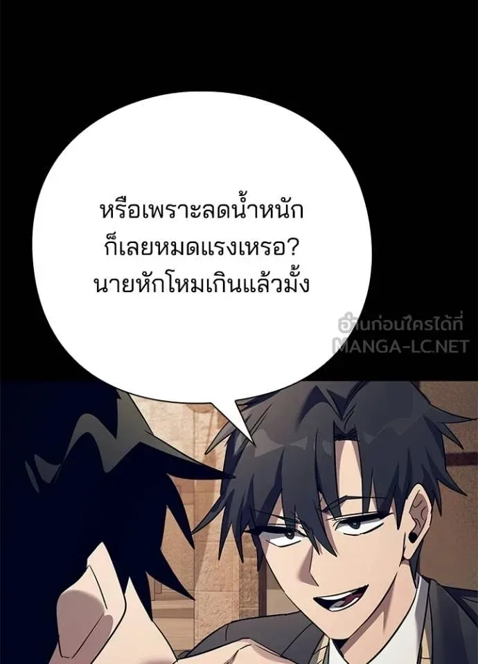 Night of the Ogre คืนแห่งโทแกบี ตอนที่ 108 หน้า 47