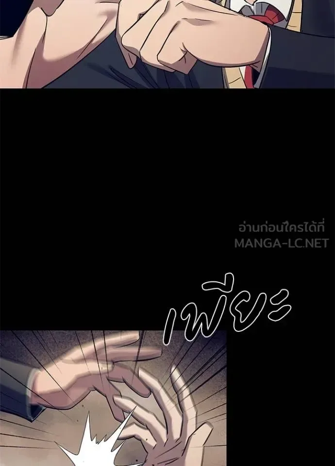 Night of the Ogre คืนแห่งโทแกบี ตอนที่ 108 หน้า 48