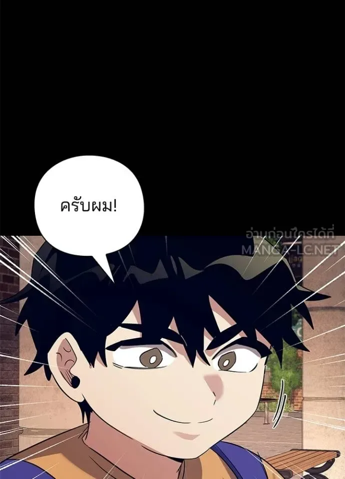 Night of the Ogre คืนแห่งโทแกบี ตอนที่ 108 หน้า 5