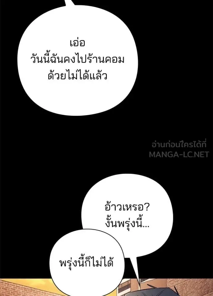 Night of the Ogre คืนแห่งโทแกบี ตอนที่ 108 หน้า 51