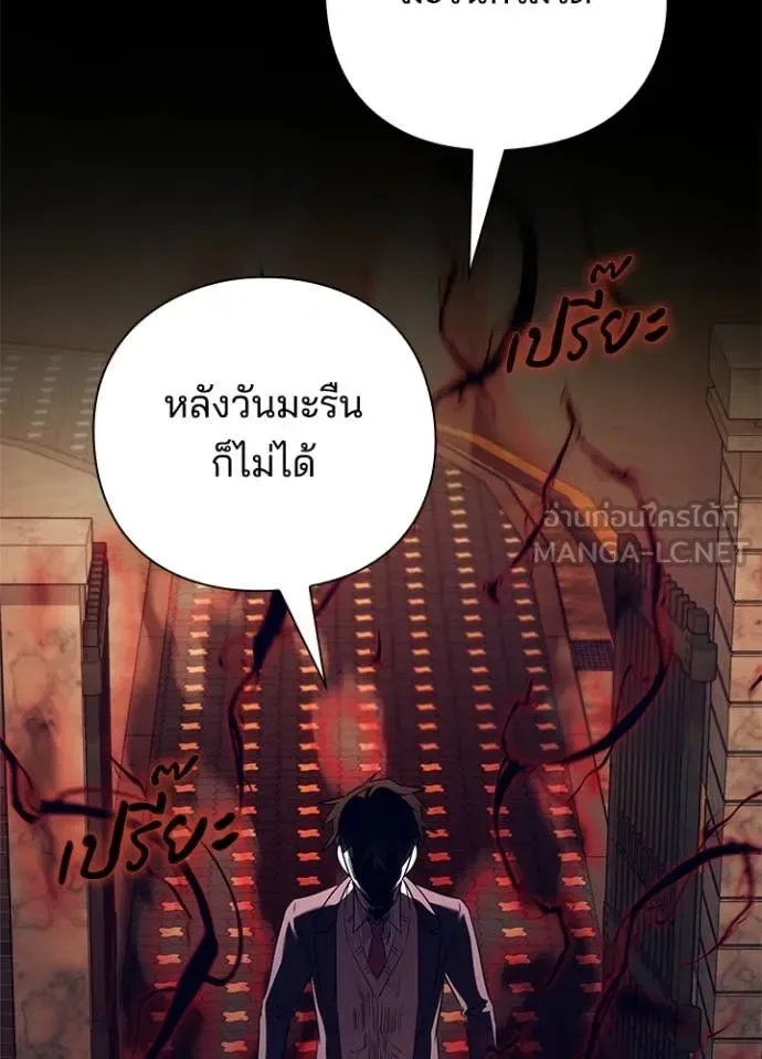 Night of the Ogre คืนแห่งโทแกบี ตอนที่ 108 หน้า 53