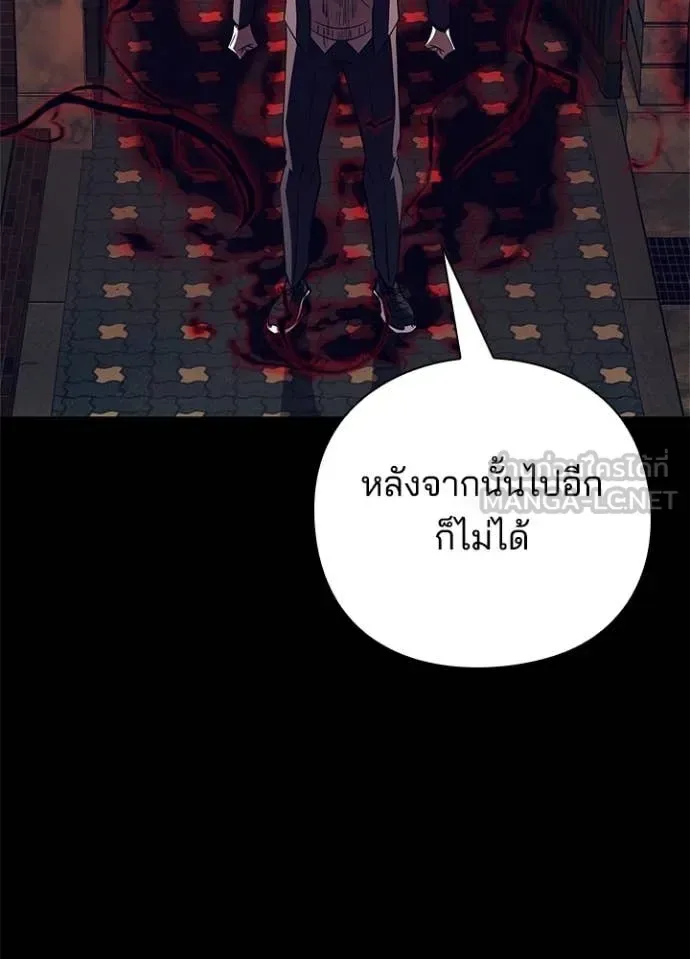 Night of the Ogre คืนแห่งโทแกบี ตอนที่ 108 หน้า 54