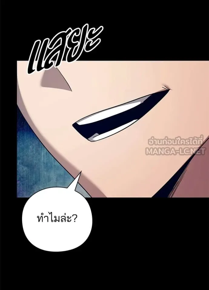 Night of the Ogre คืนแห่งโทแกบี ตอนที่ 108 หน้า 56