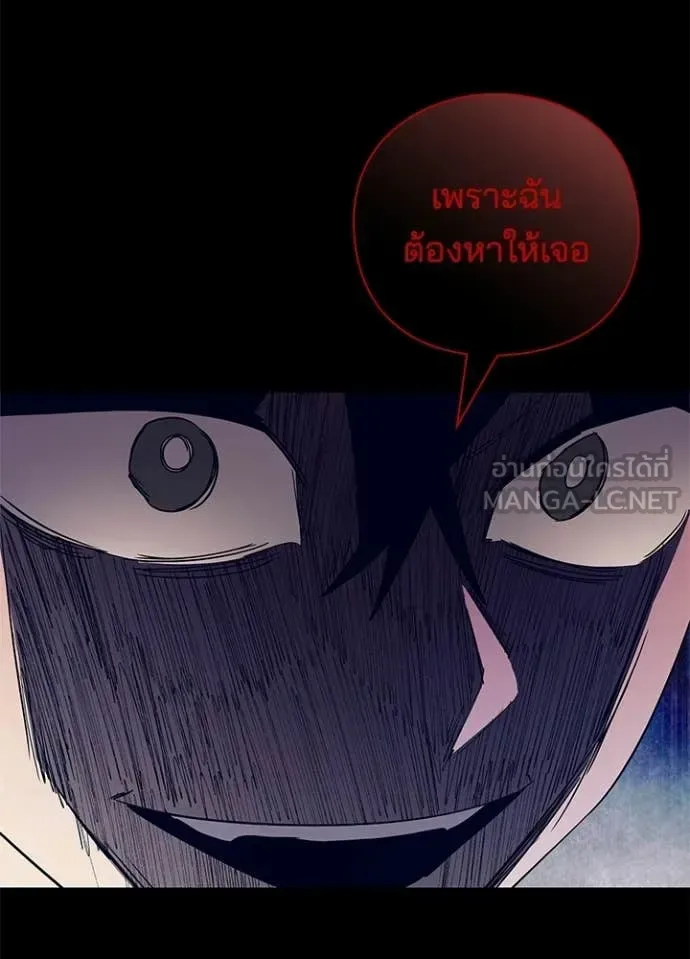Night of the Ogre คืนแห่งโทแกบี ตอนที่ 108 หน้า 57