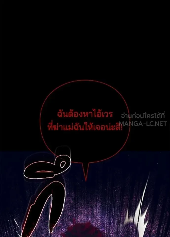 Night of the Ogre คืนแห่งโทแกบี ตอนที่ 108 หน้า 58