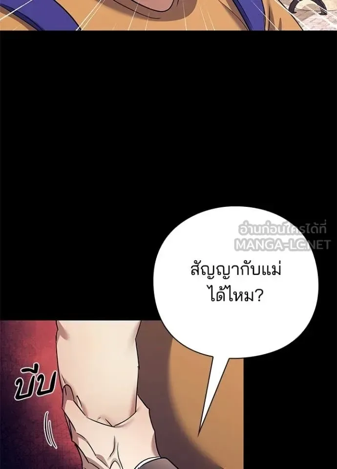 Night of the Ogre คืนแห่งโทแกบี ตอนที่ 108 หน้า 6