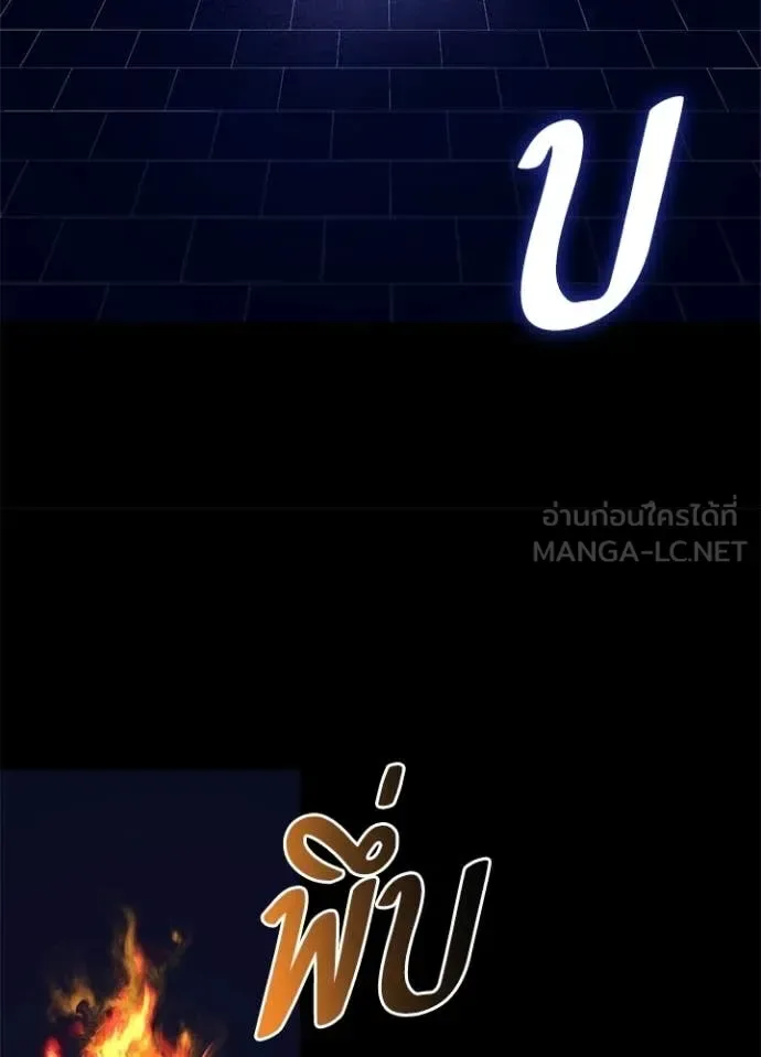 Night of the Ogre คืนแห่งโทแกบี ตอนที่ 108 หน้า 61