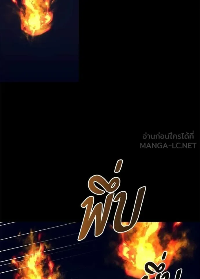 Night of the Ogre คืนแห่งโทแกบี ตอนที่ 108 หน้า 62