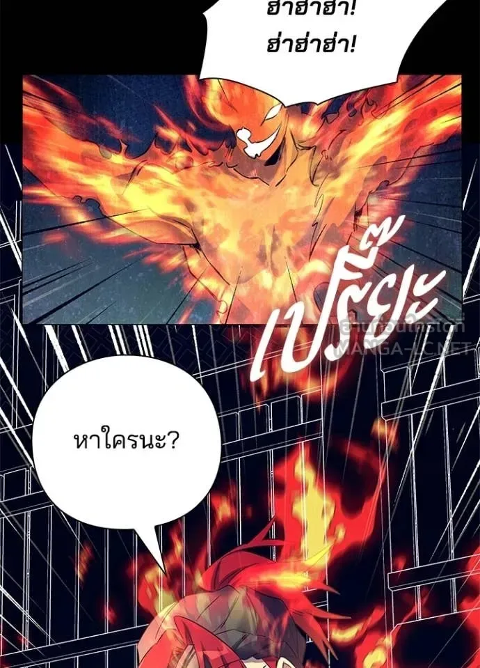 Night of the Ogre คืนแห่งโทแกบี ตอนที่ 108 หน้า 64