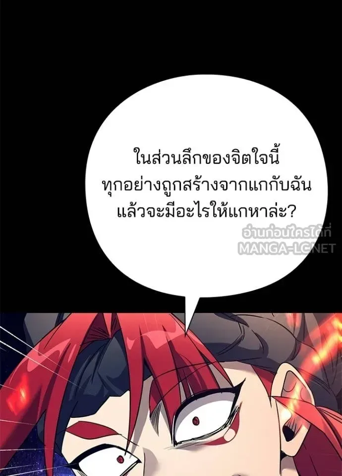 Night of the Ogre คืนแห่งโทแกบี ตอนที่ 108 หน้า 66