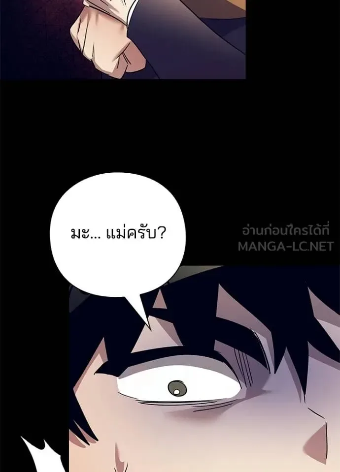 Night of the Ogre คืนแห่งโทแกบี ตอนที่ 108 หน้า 7