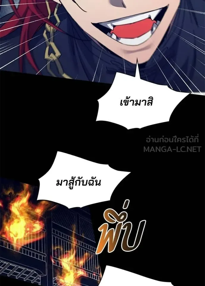 Night of the Ogre คืนแห่งโทแกบี ตอนที่ 108 หน้า 70