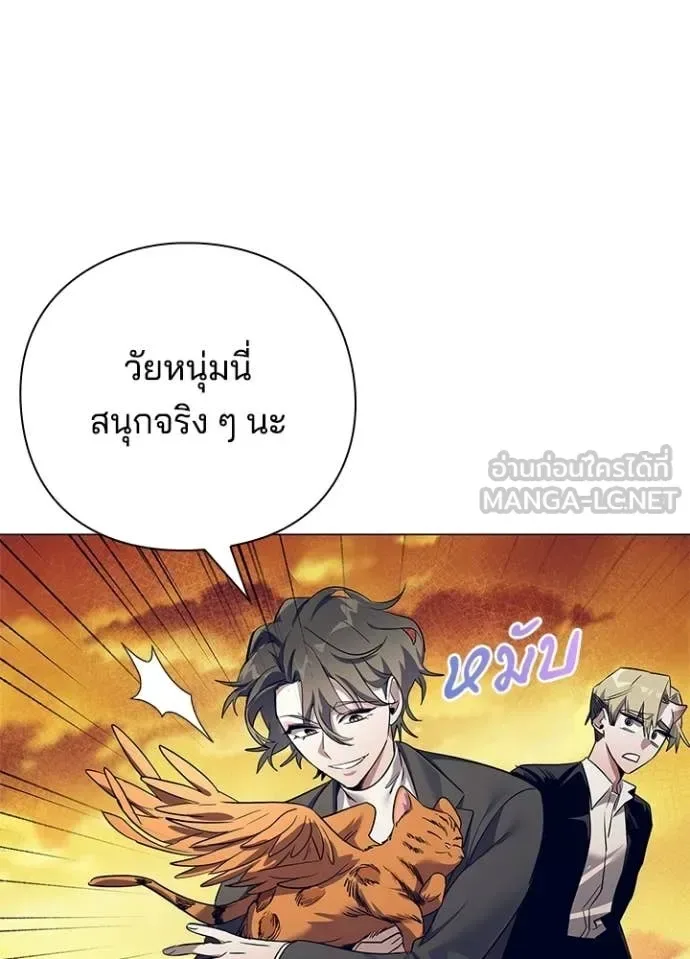 Night of the Ogre คืนแห่งโทแกบี ตอนที่ 108 หน้า 80