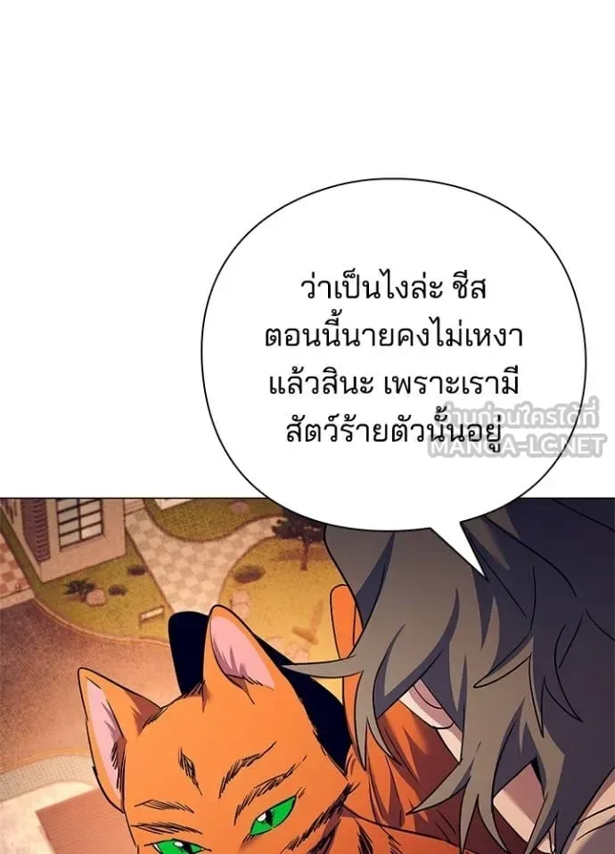 Night of the Ogre คืนแห่งโทแกบี ตอนที่ 108 หน้า 85