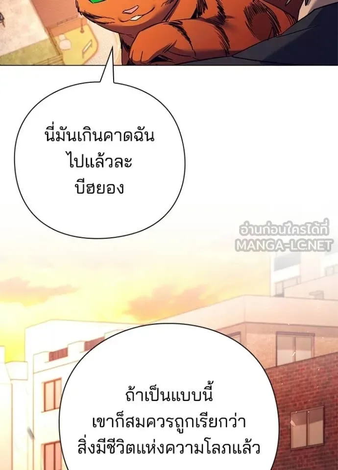 Night of the Ogre คืนแห่งโทแกบี ตอนที่ 108 หน้า 86