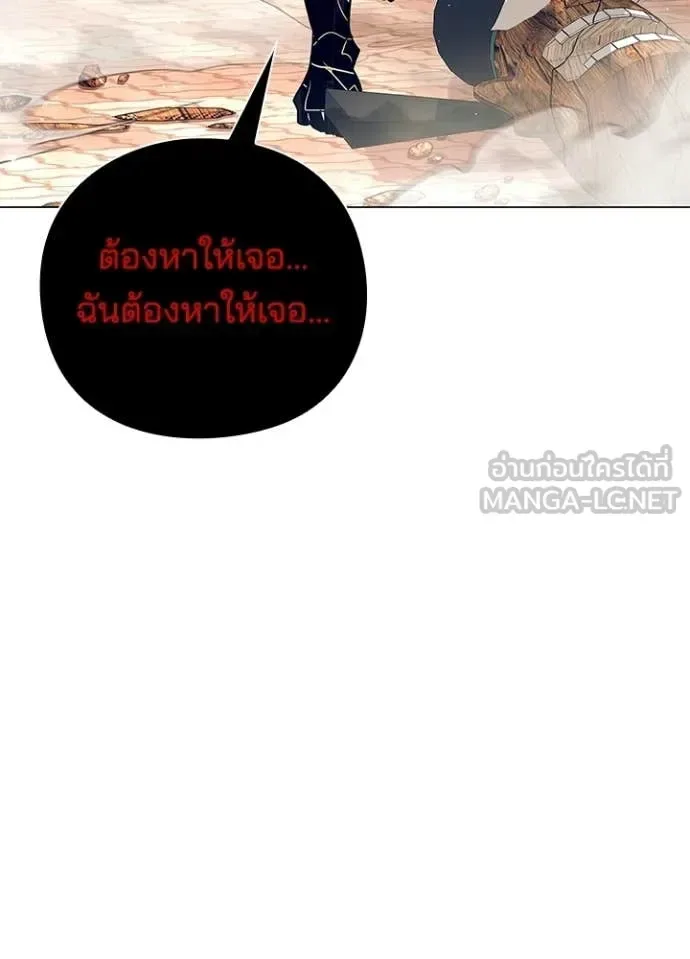 Night of the Ogre คืนแห่งโทแกบี ตอนที่ 108 หน้า 88