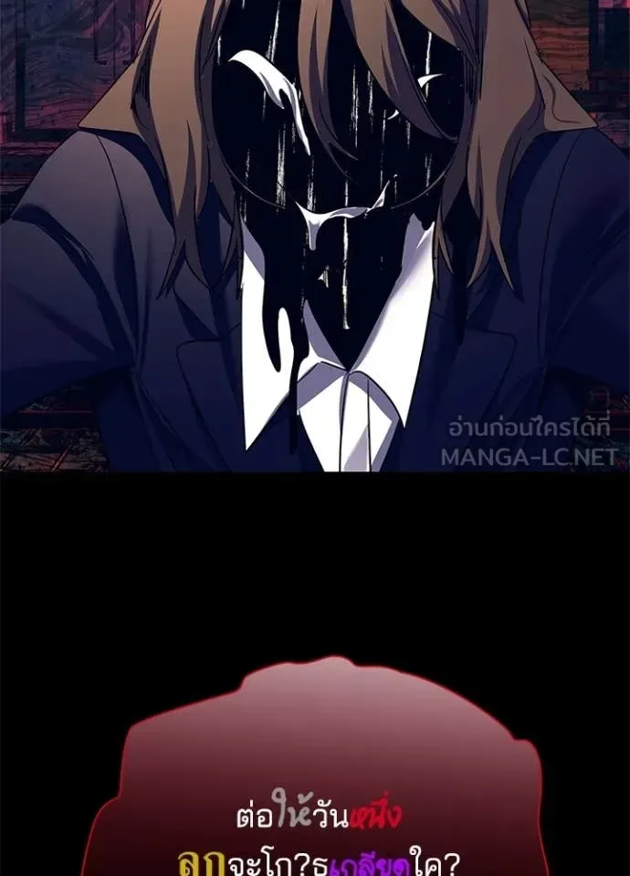 Night of the Ogre คืนแห่งโทแกบี ตอนที่ 108 หน้า 9
