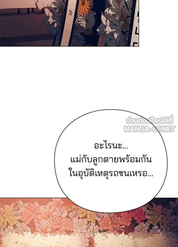 Night of the Ogre คืนแห่งโทแกบี ตอนที่ 108 หน้า 90