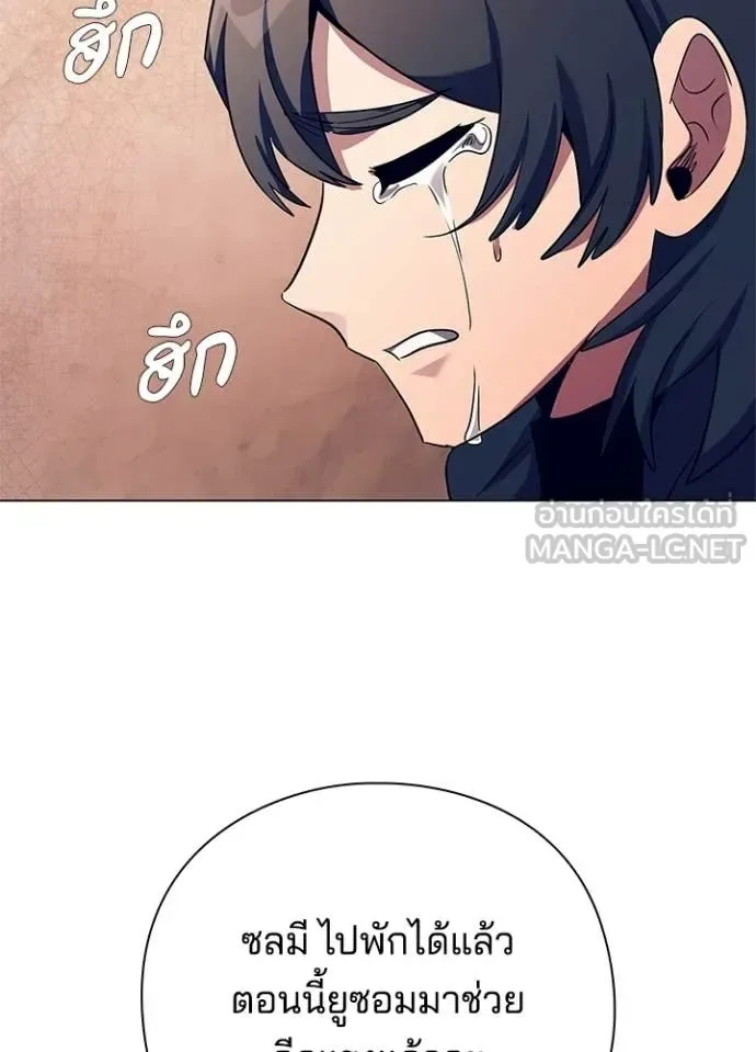 Night of the Ogre คืนแห่งโทแกบี ตอนที่ 108 หน้า 92