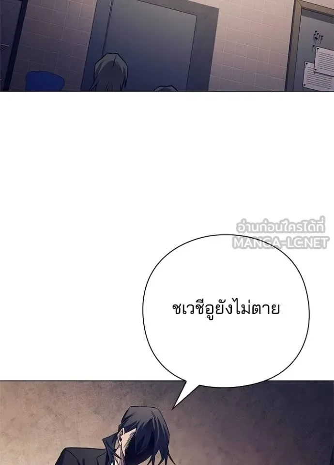 Night of the Ogre คืนแห่งโทแกบี ตอนที่ 108 หน้า 97