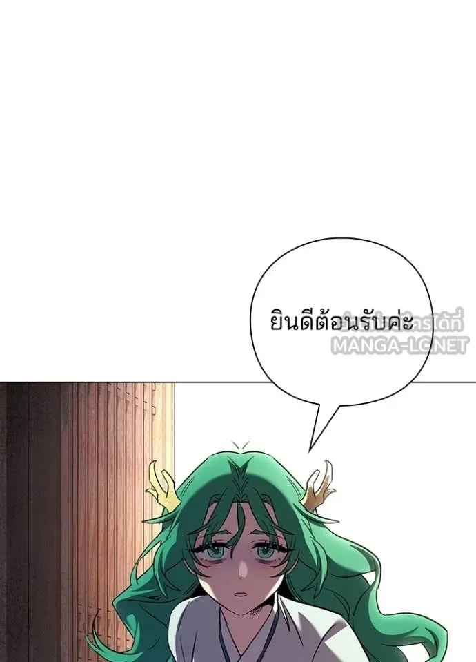 Night of the Ogre คืนแห่งโทแกบี ตอนที่ 109 หน้า 10